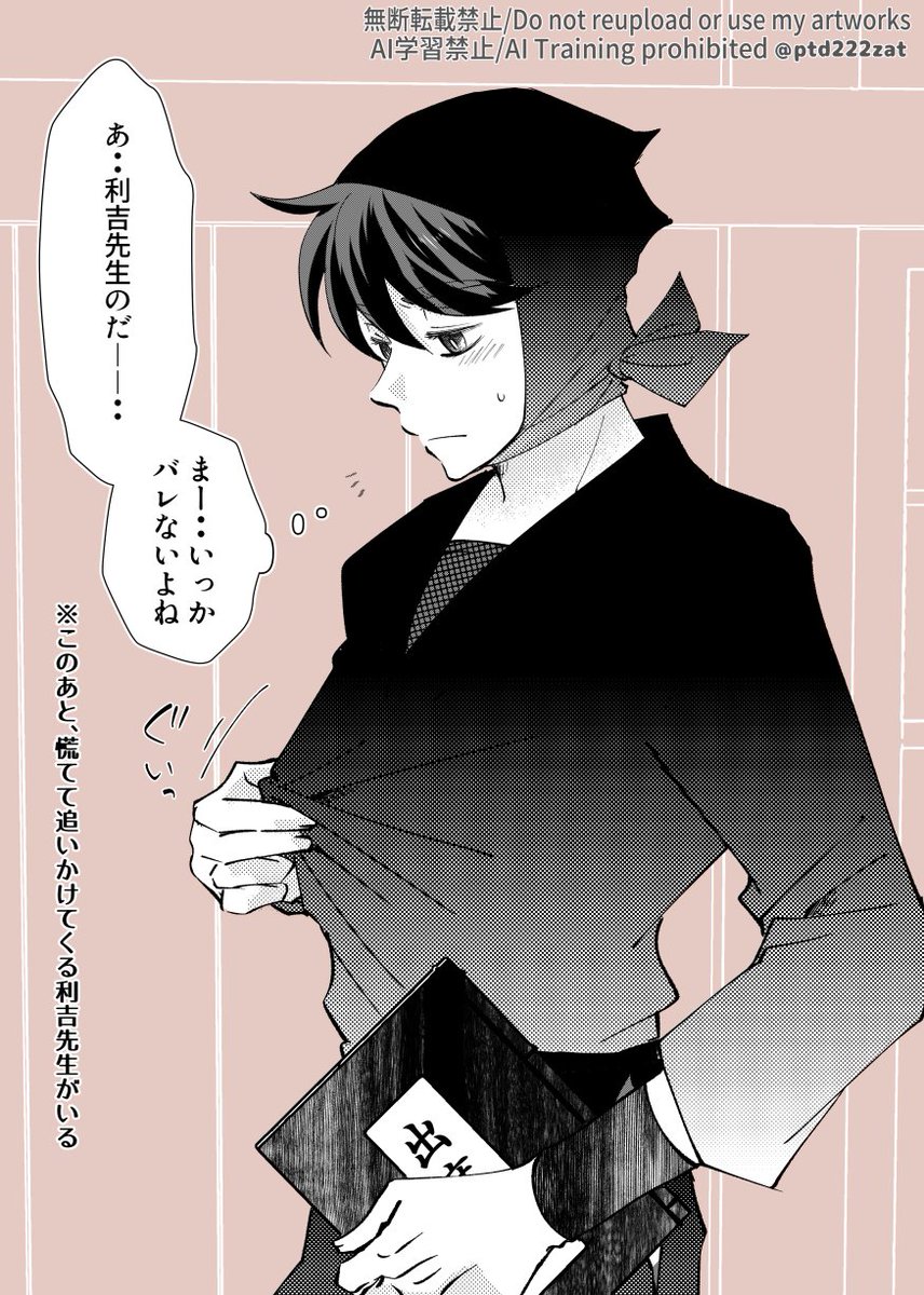 ptd222zat's tweet photo. ⚠️同じ職場の先輩後輩の利土に夢見ました https://t.co/ofZUhGhysK
