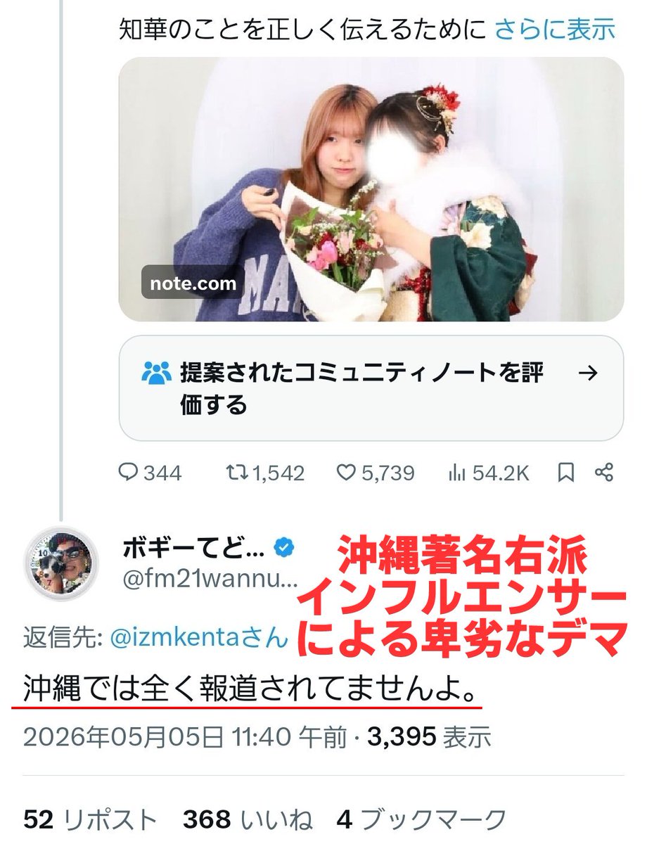 やんばるぐらし tweet media