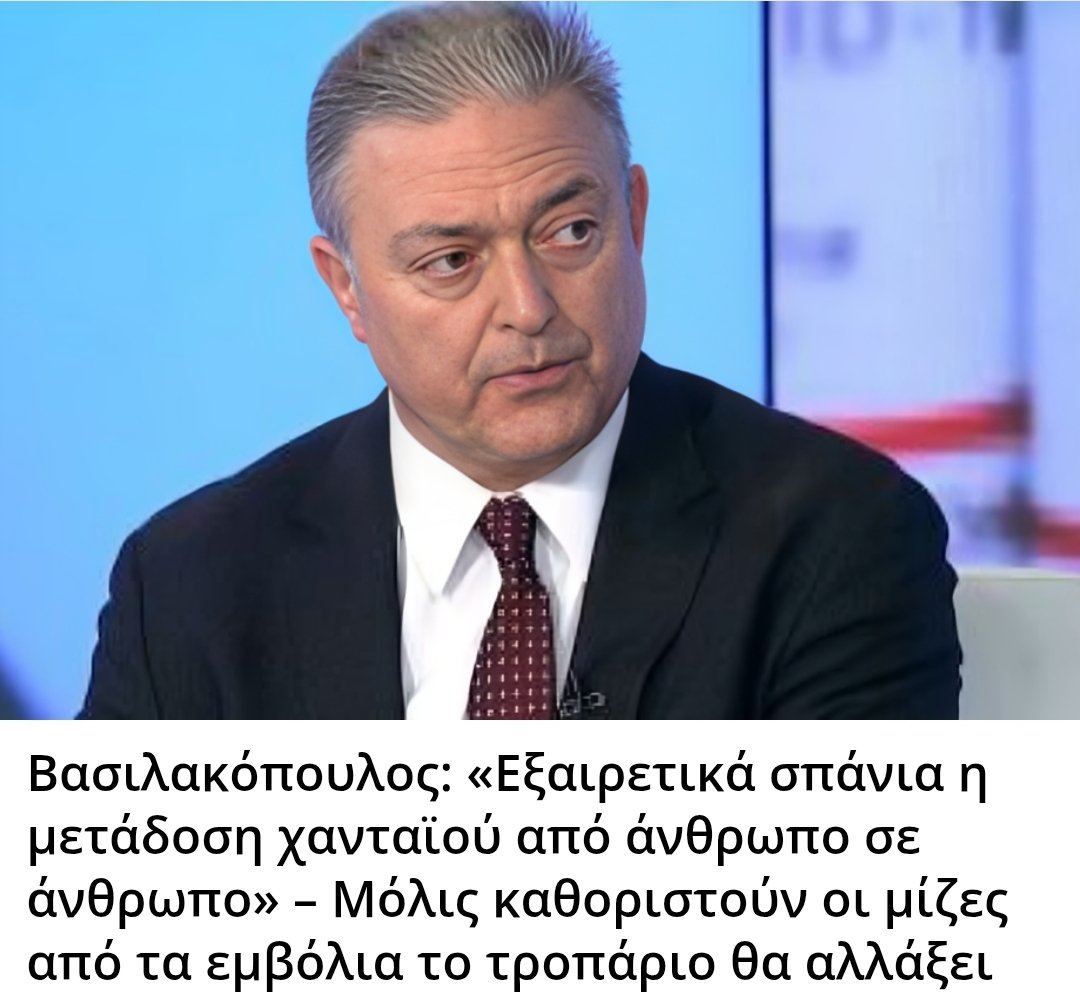 Βασιλακόπουλος: «Εξαιρετικά σπάνια η μετάδοση χανταϊού από άνθρωπο σε άνθρωπο» – Μόλις καθοριστούν οι μίζες από τα εμβόλια το τροπάριο θα αλλάξει