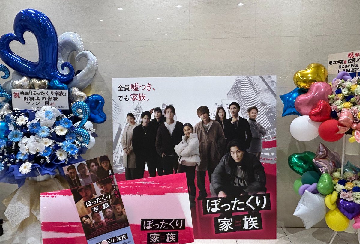 replyenjoy310's tweet photo. 今日は鈴木さんのファンの子といつもの親友(笑)とぼったくり家族の試写会行ってきました😊
3部は撮影OKタイムがありました👌
綺麗に鈴木さん、永典くん、里中さんそして映像の要くんも込みの4ショットも撮れ��ので見てください📸

#永典
#ぼったくり家族 https://t.co/8exGuIvysu