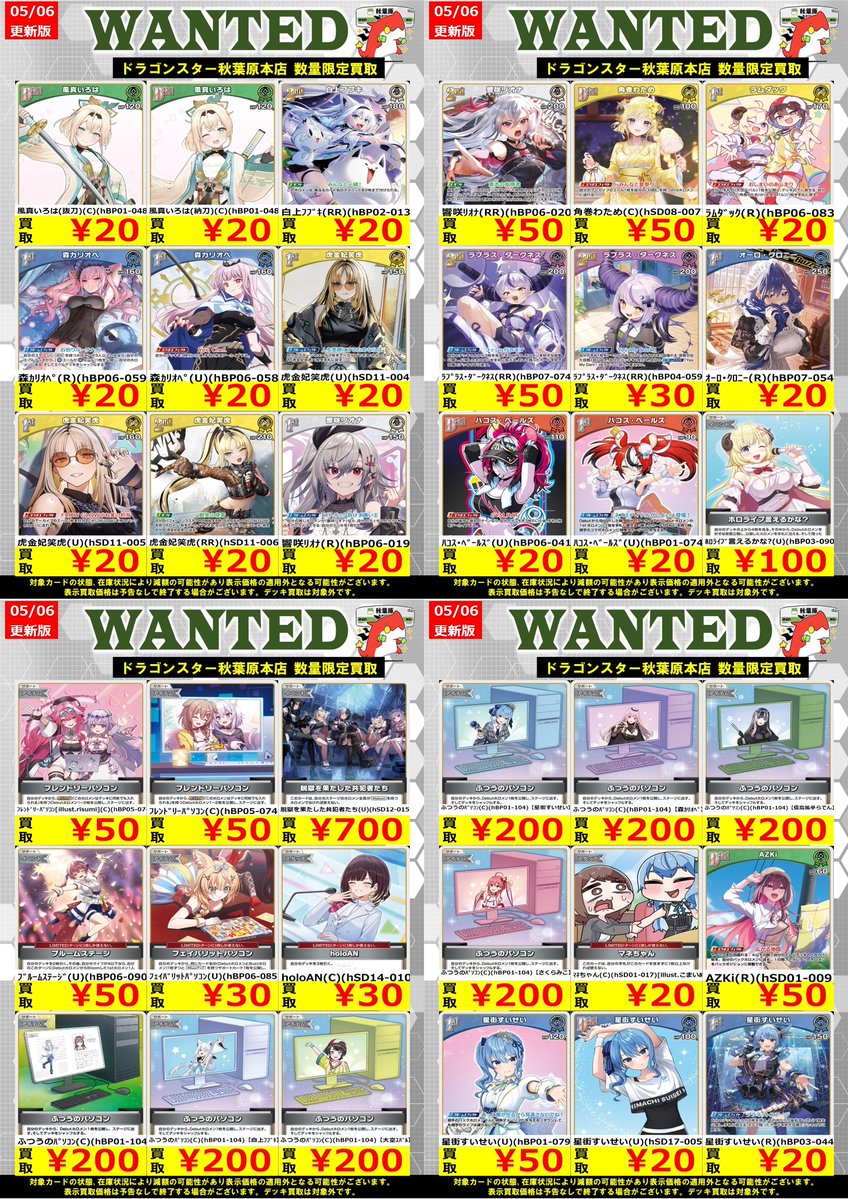 ホロカ 高価買取】 最低保証 【SR,UR】250円!! 【S】50円!! ※商品の