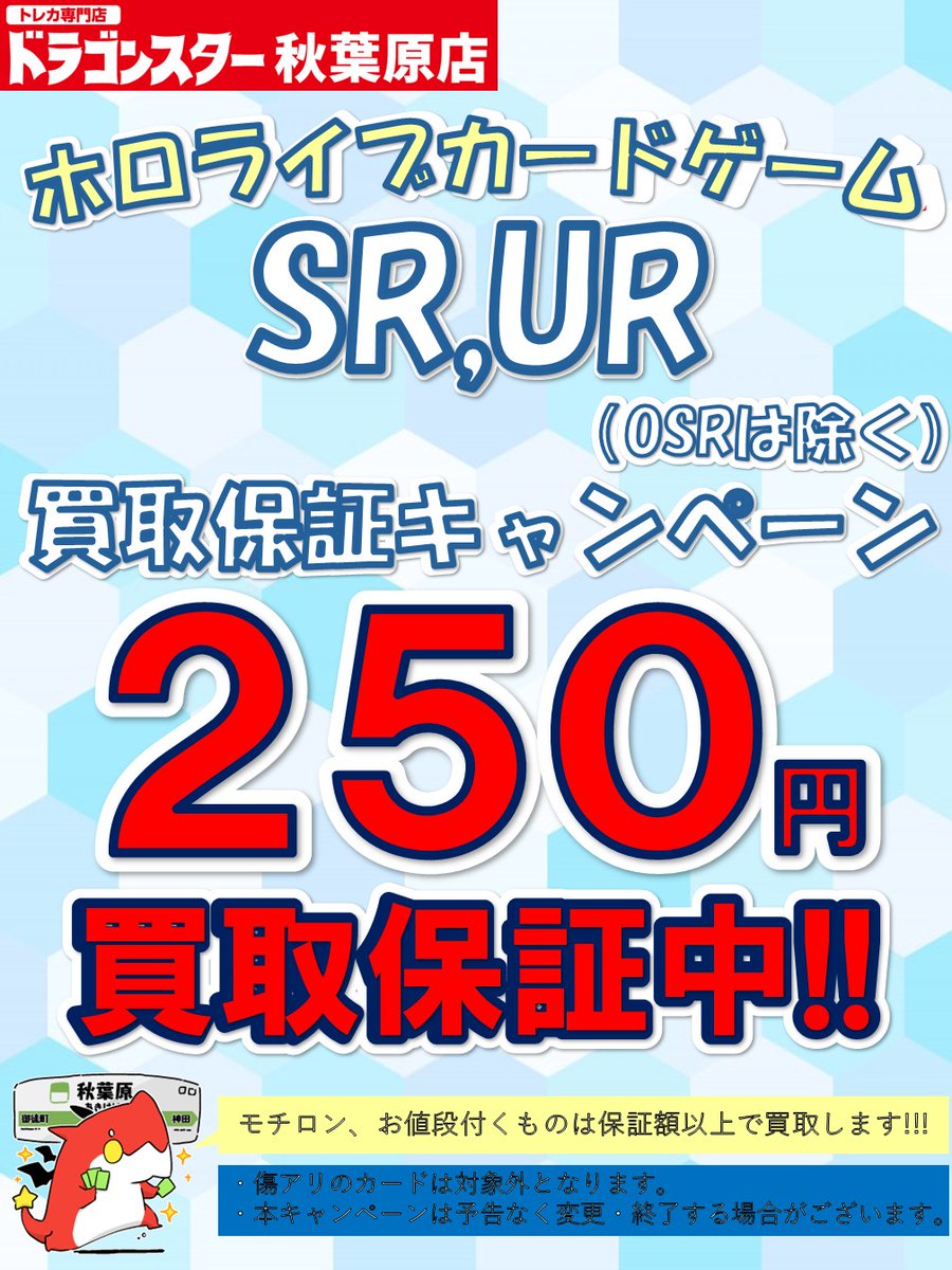 ホロカ 高価買取】 最低保証 【SR,UR】250円!! 【S】50円!! ※商品の
