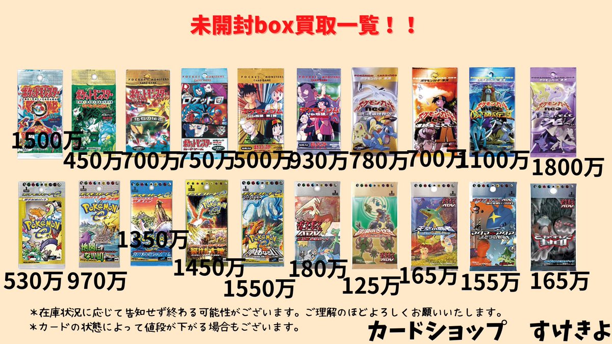 旧裏・eカード・VS・EX・DP（ダイパ）・LEGEND・BW・XYなどポケモン