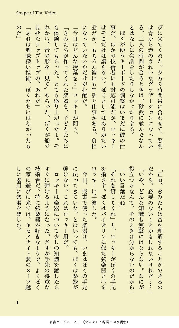 白紙 tweet media