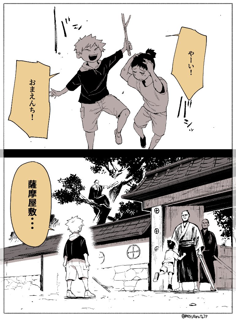 水陸両用/水陸カラカ@単行本3巻発売(4/30)宮廷鍵師コミカライズ連載中 tweet media