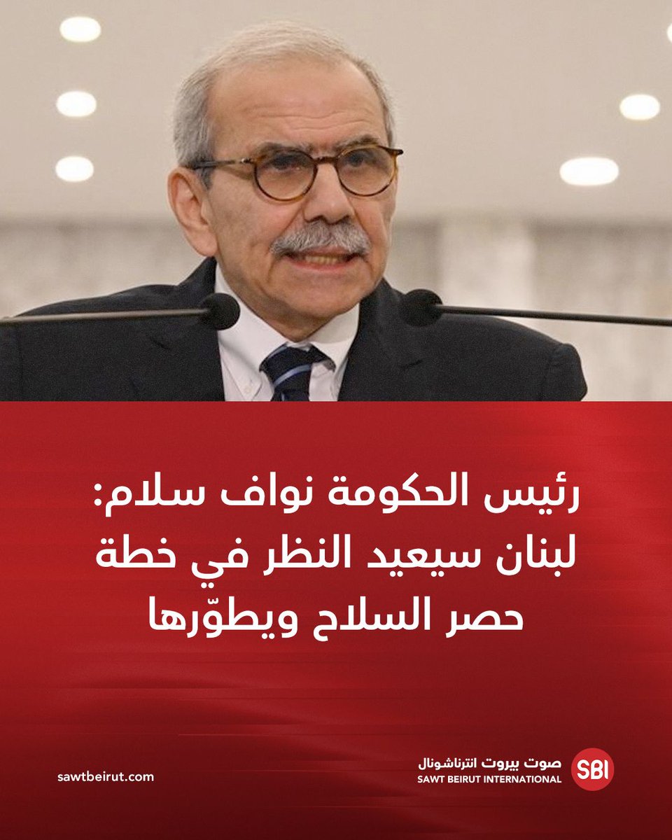 Sawt Beirut International tweet media