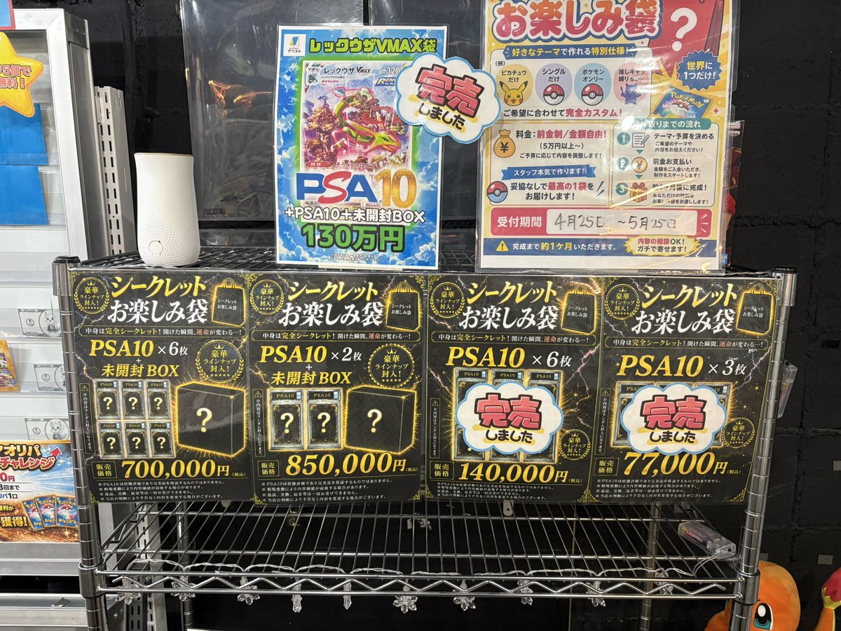 7️⃣7️⃣0️⃣0️⃣0️⃣円 シークレット お楽しみ袋🛍が…… 完売致し