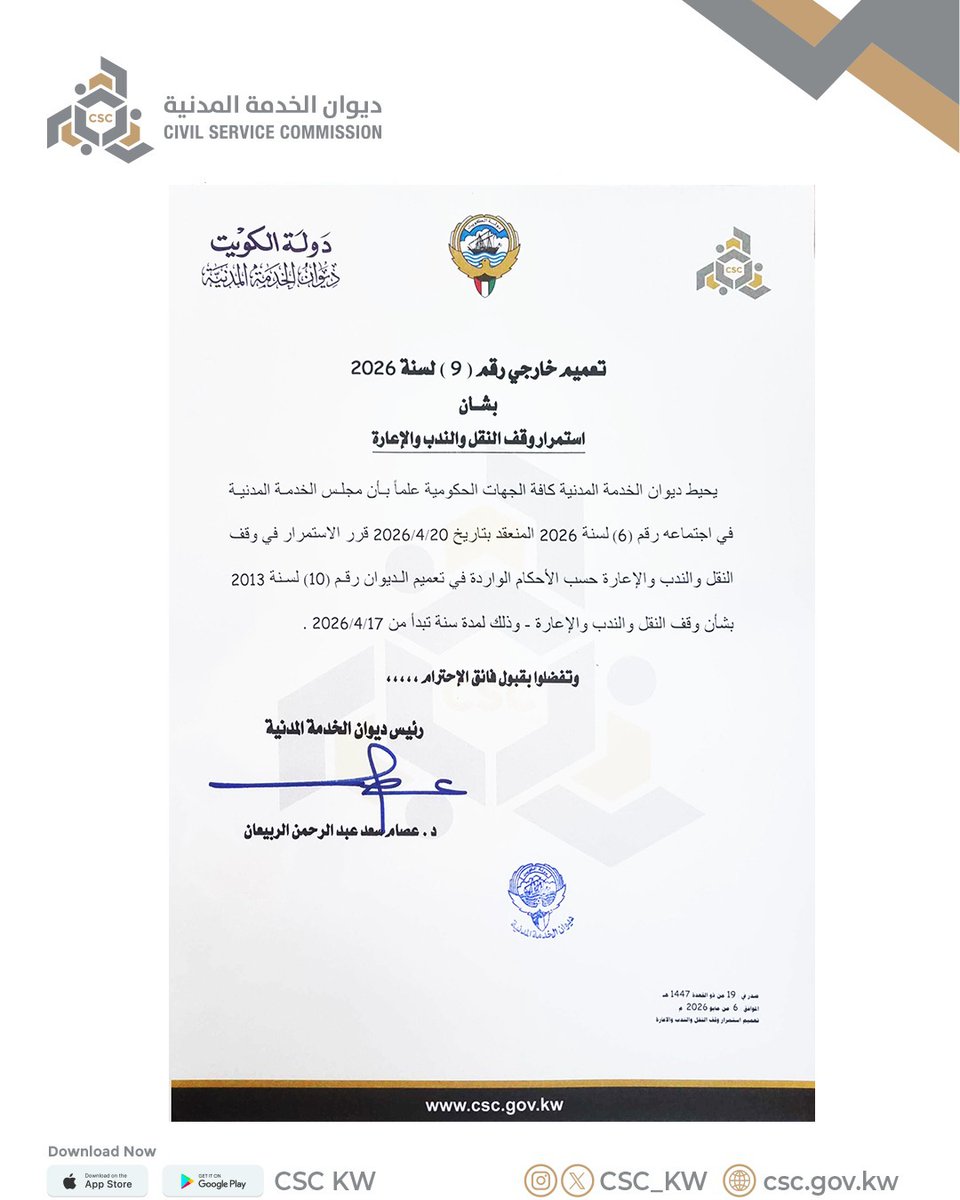 ديوان الخدمة المدنية tweet media