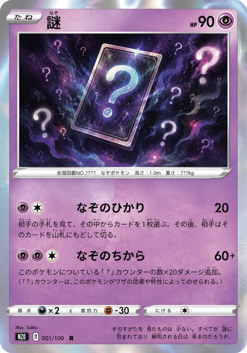 Post by ちか on X: 謎