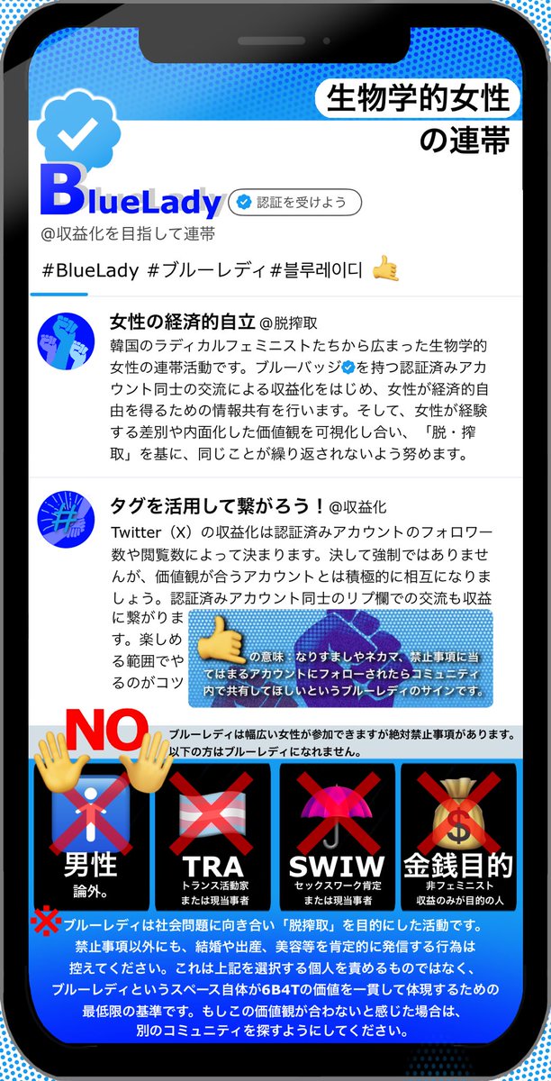 女たちのデータベース広場 tweet media