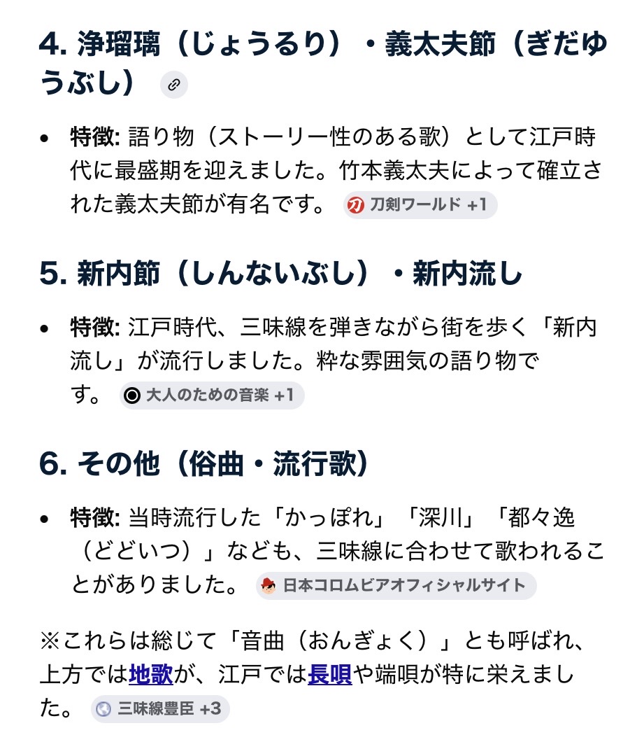 カラオケ好きの日本人。
いつもの話だが😀
江戸時代でも庶民は歌う🎙️
都々逸の他にも古典落語のネタにされてる。