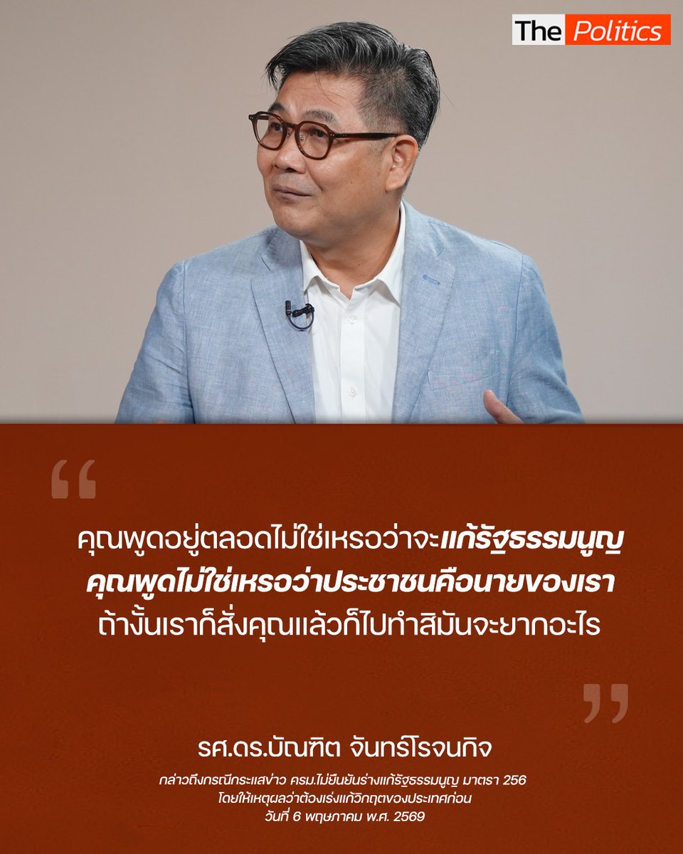 Matichon TV tweet media
