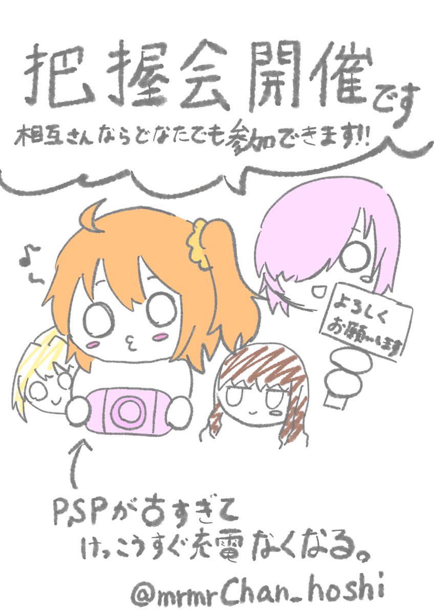 まるめろ🐰把握会開催中！ tweet media