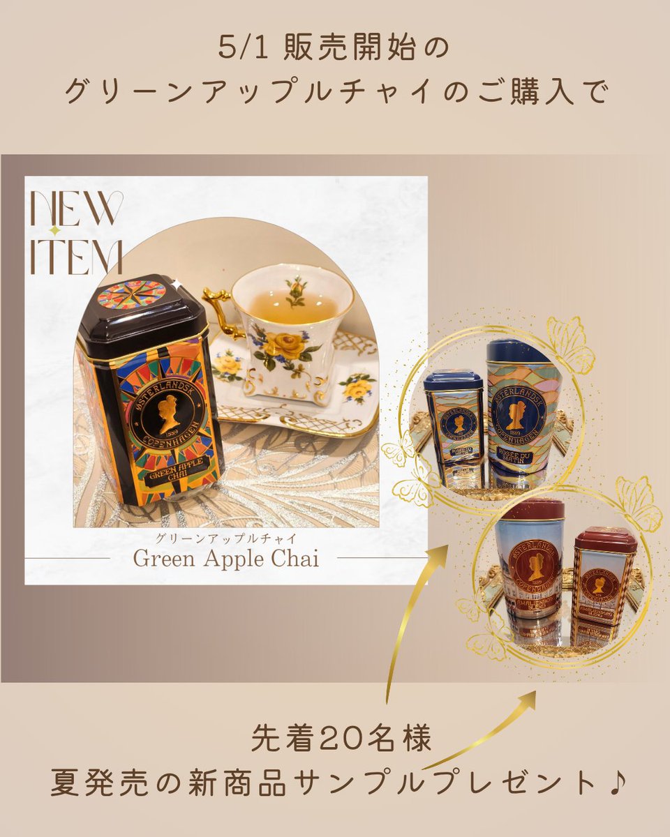 BelleFille_tea's tweet photo. 先週発売開始した新商品⁡
⁡⋆✦グリーンアップルチャイ✦⋆⁡
⁡をご購入の方に今年の夏発売の新商品2種類のサンプルをプレゼントしています♪⁡
⁡⁡
⁡先着20名様！⁡
⁡⁡
⁡どちらも飲みやすくフルーティーで人気が出そうなテイストなので是非お試し頂きたいです♡⁡

https://t.co/wi7yNxyaz5 https://t.co/TgTQ7Y4ABj