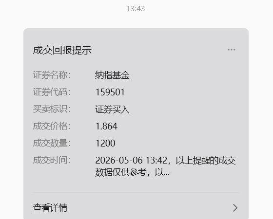 继续定投