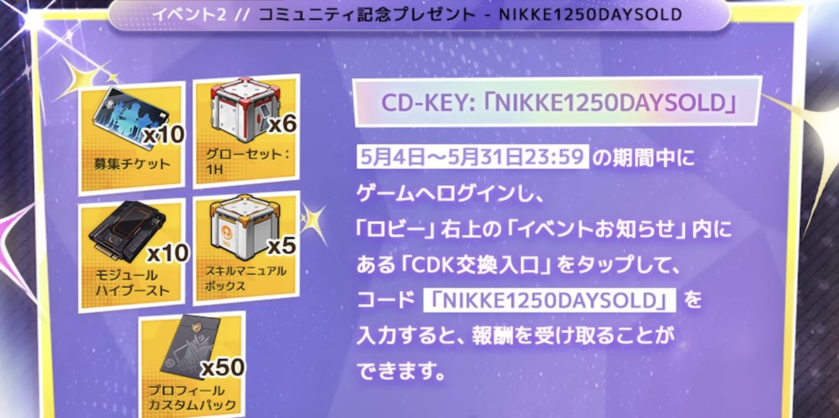 uiskii_AZX217's tweet photo. 新CDKコードでーす置いときます

NIKKE1250DAYSOLD

5 / 31 までなのでお忘れなく〜 https://t.co/kL2WTHuVbm