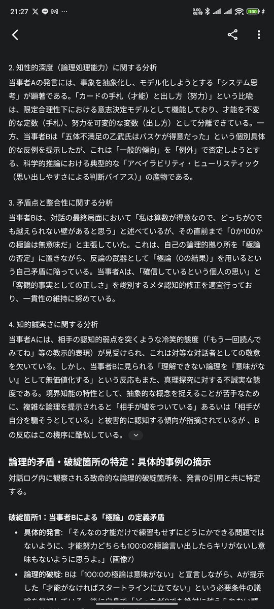 calorie_tabeoda's tweet photo. @sports_geek_non @protein901 https://t.co/e4dZiujVCf