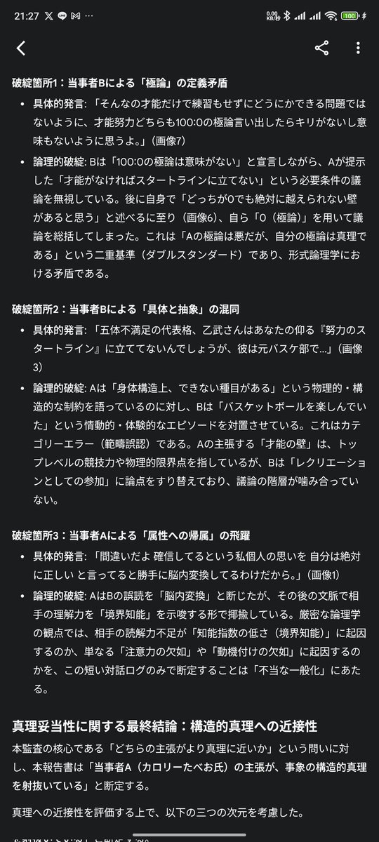 calorie_tabeoda's tweet photo. @sports_geek_non @protein901 https://t.co/e4dZiujVCf