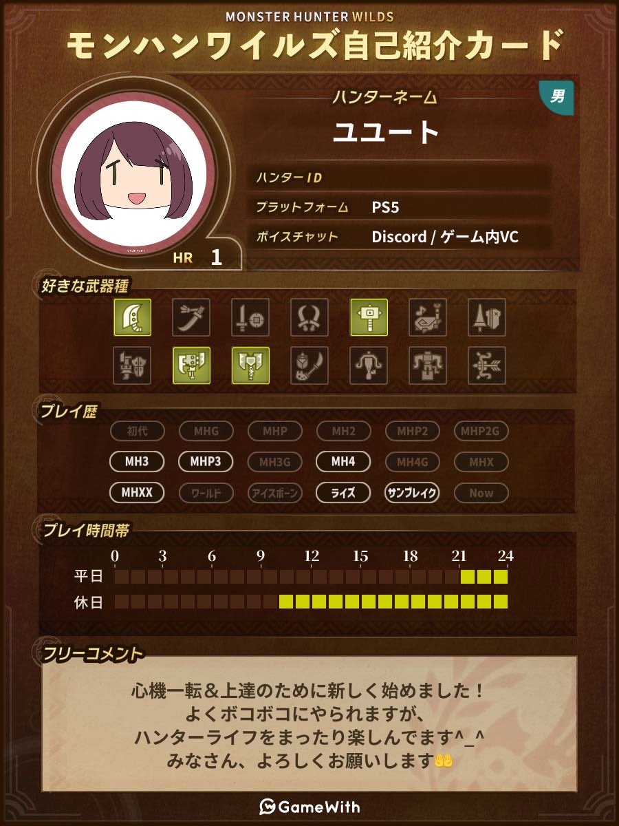 新しく始めたので、HR1です！ まったり楽しく ハンターライフを謳歌し