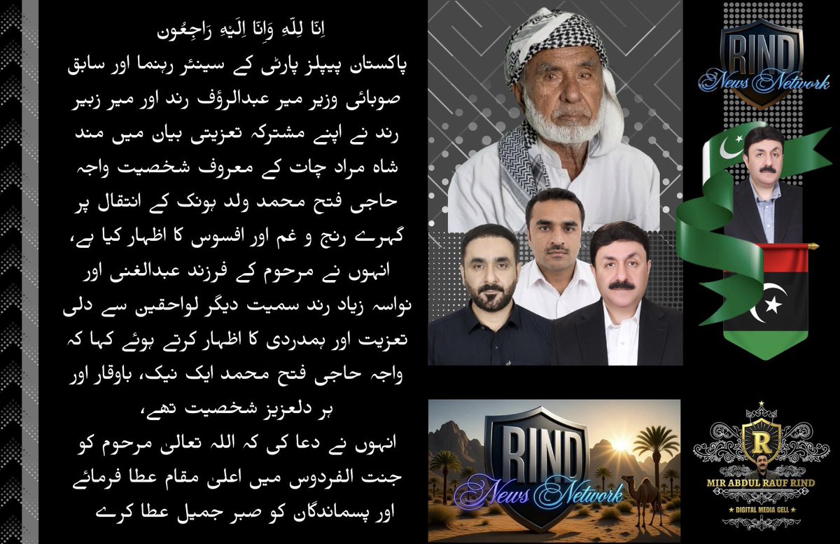 Rauf Rind Mir Abdul Rauf Rind (@RaufRind) / Posts / X