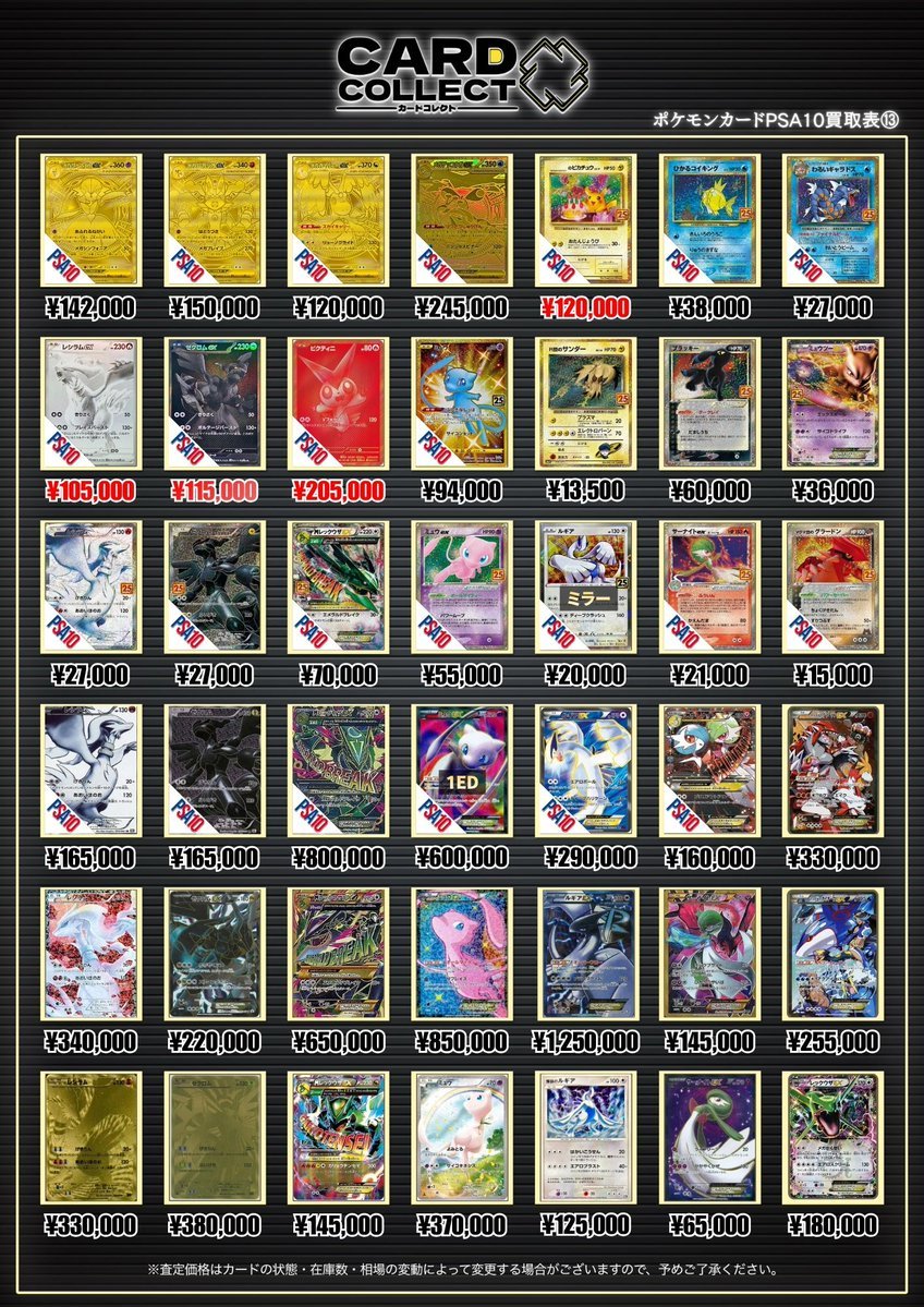 🎉25th PSA10 ⚡ゼクロム / レシラム PSA10 ✨ミュウ / ルギア PSA10