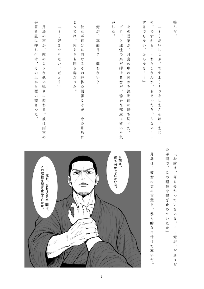 よず tweet media