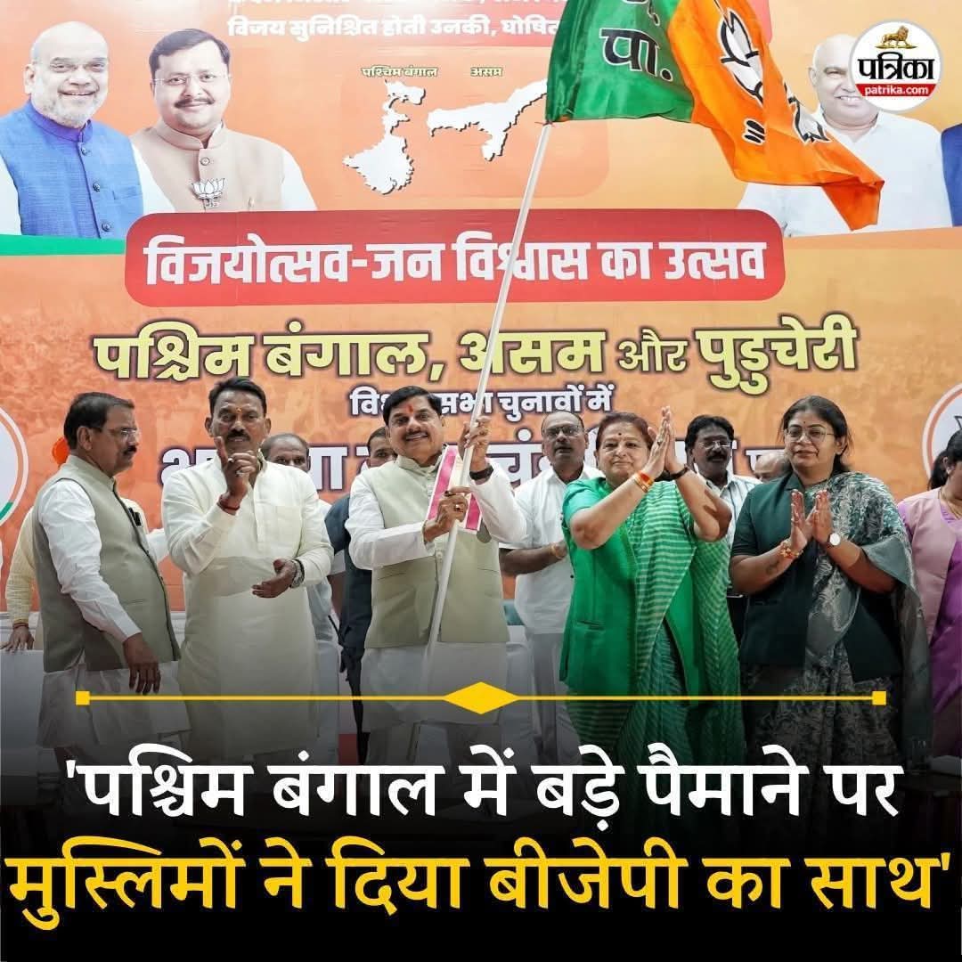 भाजपा वालो आपस में तय कर लो भाई पहले.. किनके वोटो से जीते हो हिंदू या मुस्लिम..?