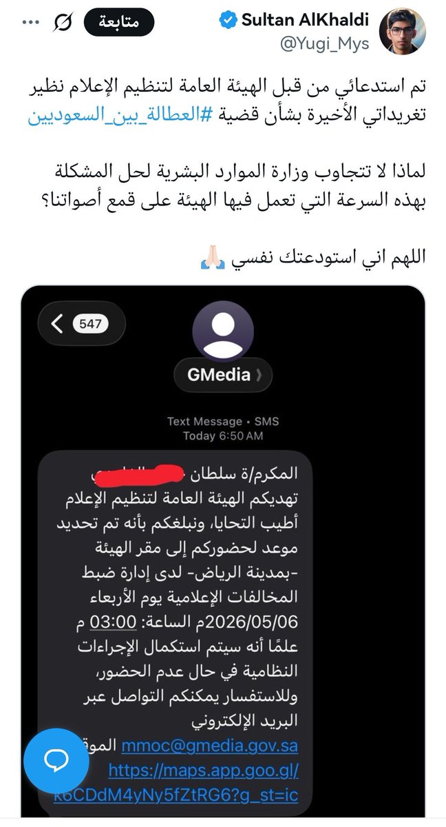 عبدالعزيز - مستكن tweet media