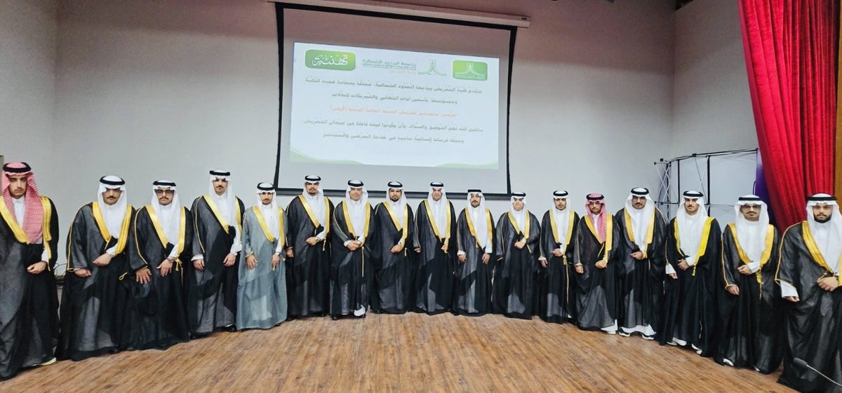 nbu_nu's tweet photo. بكل فخر واعتزاز احتفت كلية التمريض بتخرّج طلابها وطالباتها من:
١- برنامج بكالوريوس علوم التمريض
٢- برنامج تجسير بكالوريوس علوم التمريض
٣- برنامج ماجستير تمريض الصحة العامة

تهانينا للخري��ين والخريجات مع دعواتنا لهم بالتوفيق والسداد في مسيرتهم المهنية.
#جامعة_الحدود_الشمالية https://t.co/LTY3c5iz2c