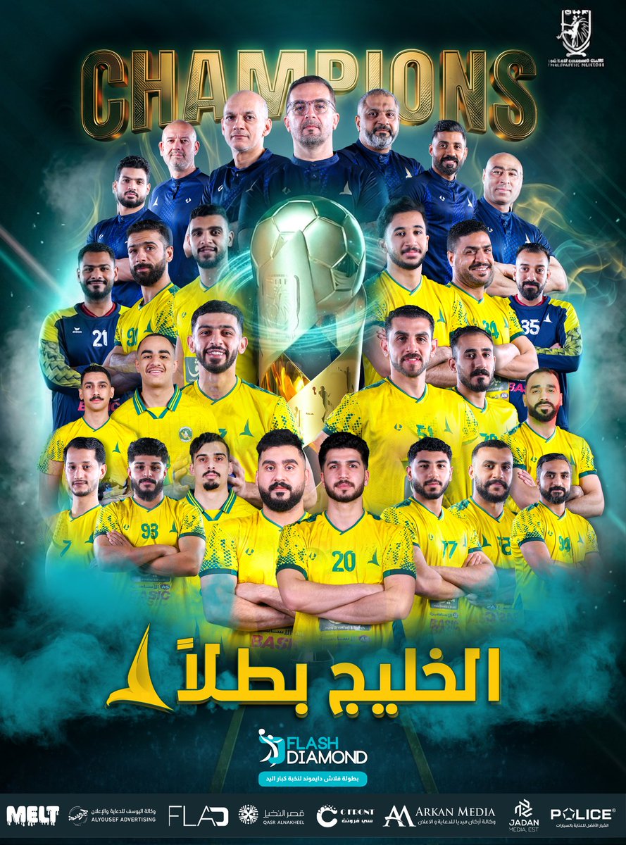 sahfksa's tweet photo. اللقب الثالث تواليًا 🥇🔰

🏆 الخليج بطل النسخة الـ24 من #نخبة_فلاش_دايموند_للكبار 🤾‍♂️ https://t.co/HLj0SMXjQo