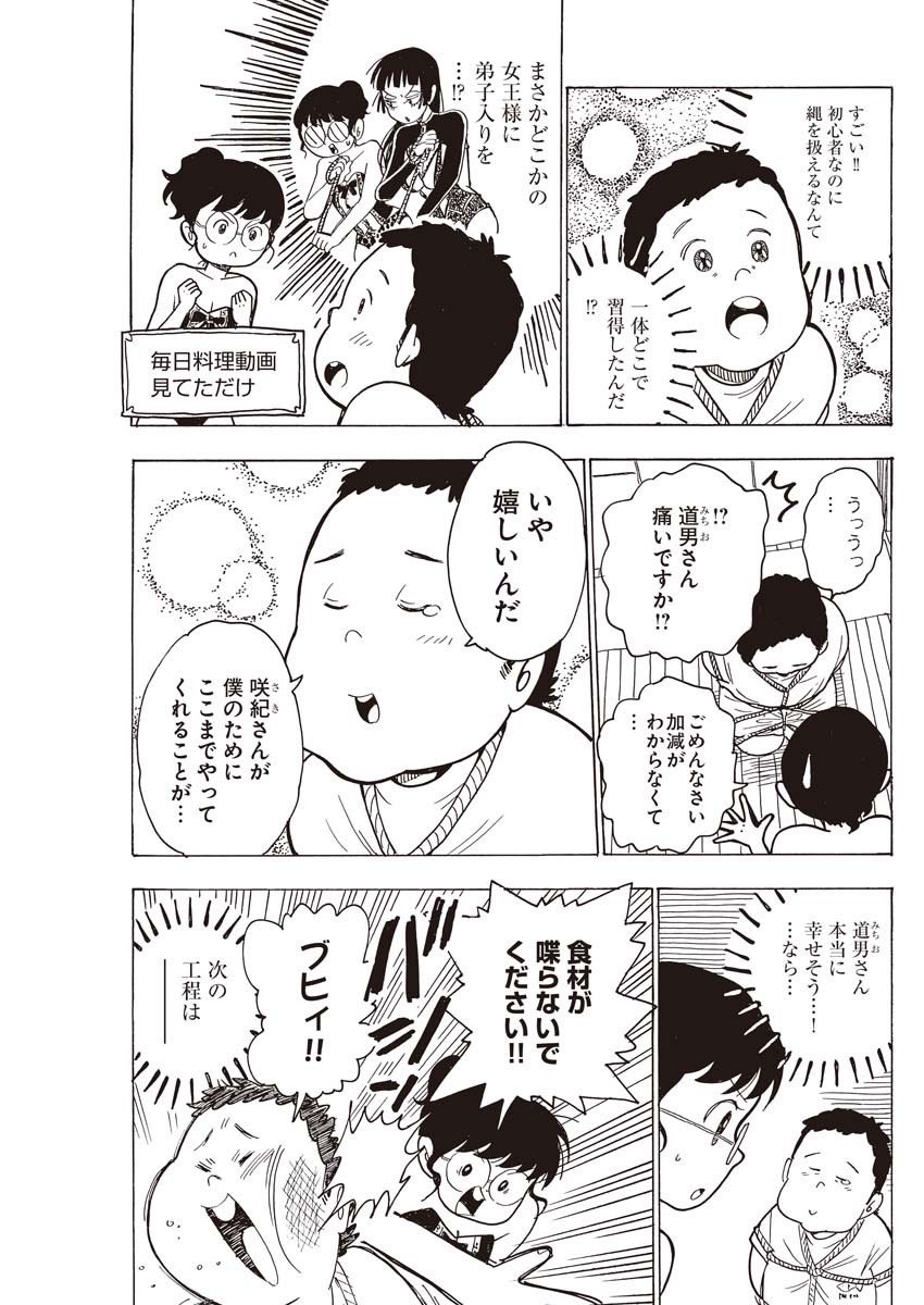 芦真 tweet media