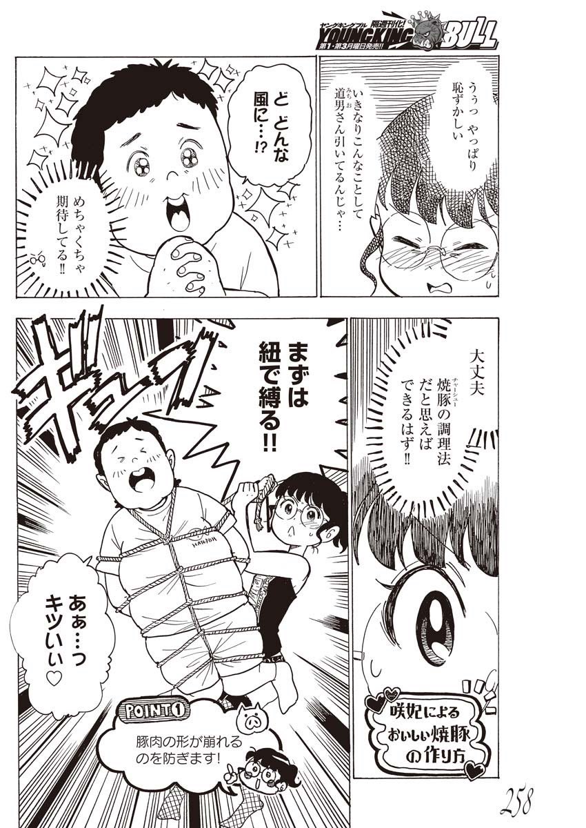 芦真 tweet media