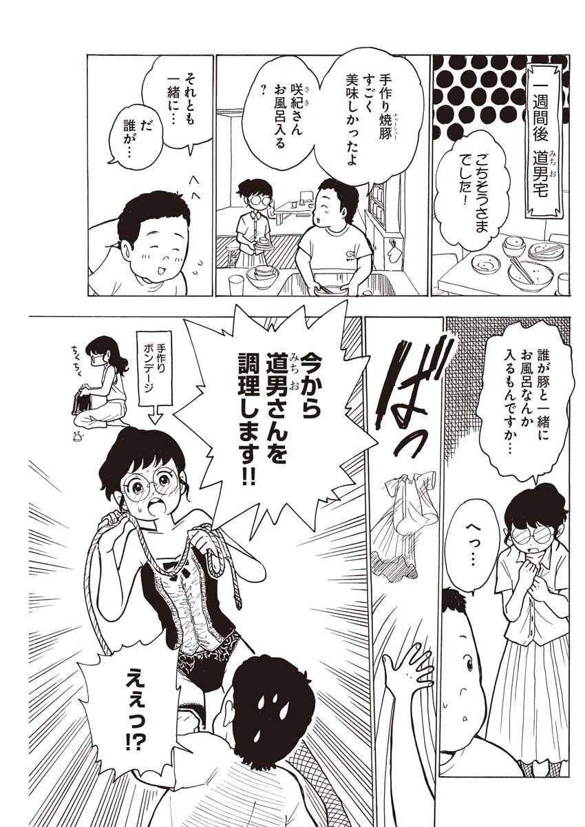 芦真 tweet media