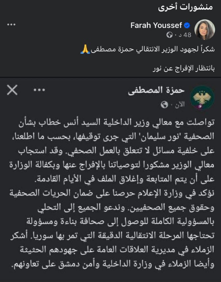 bilal_aljaber18's tweet photo. وزارة الإعلام السورية .. اما تنشر ع كيفنا او ممنوع تشتغل في سوريا 

طبعاً الحكي لا يشمل فروحة .. انت تنشري ع كيفك .. مدونة السلوك كلها تحت صرمايتك https://t.co/X7GMG8dwcz