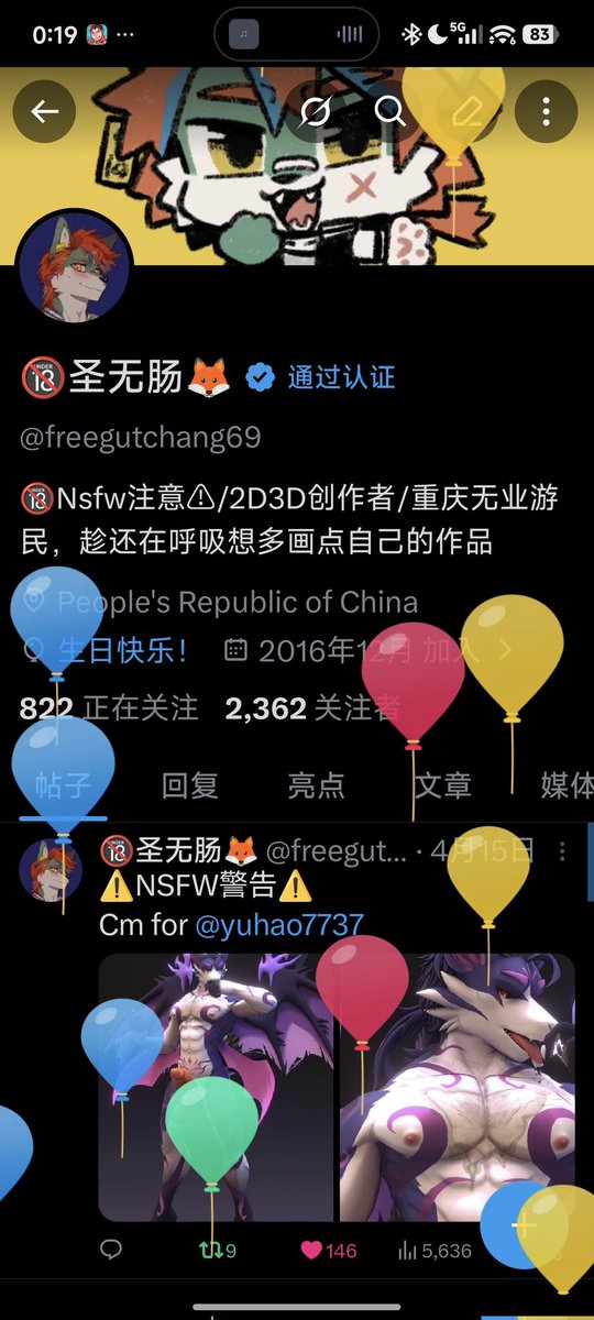 🔞圣无肠🦊 tweet media