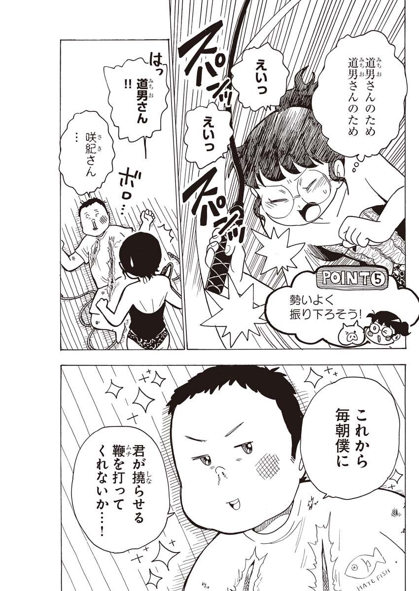 芦真 tweet media