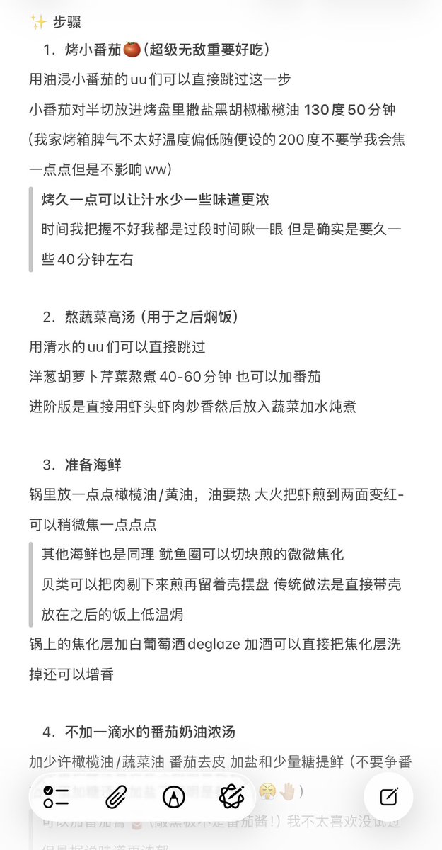 美食家嘴 tweet media