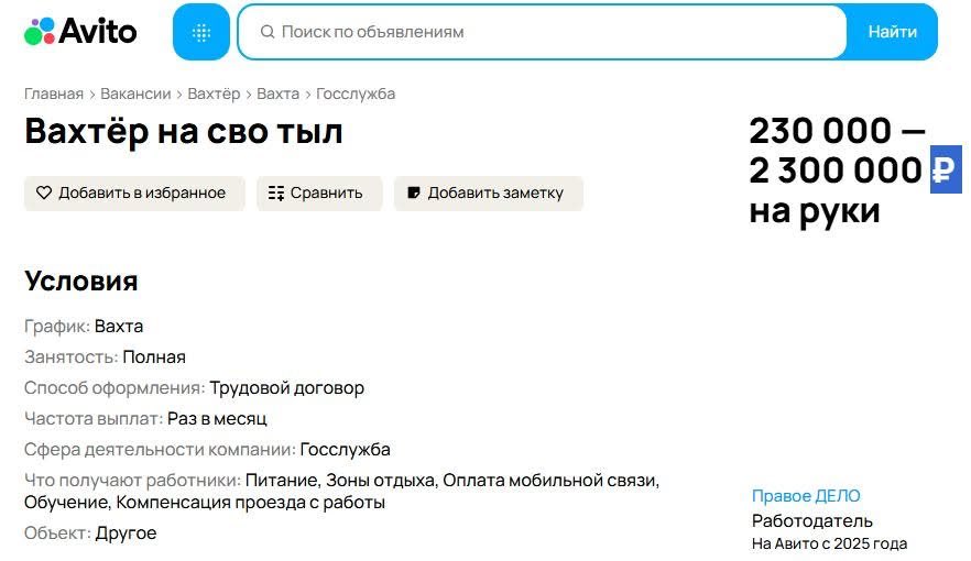 Vахтер Zапаса