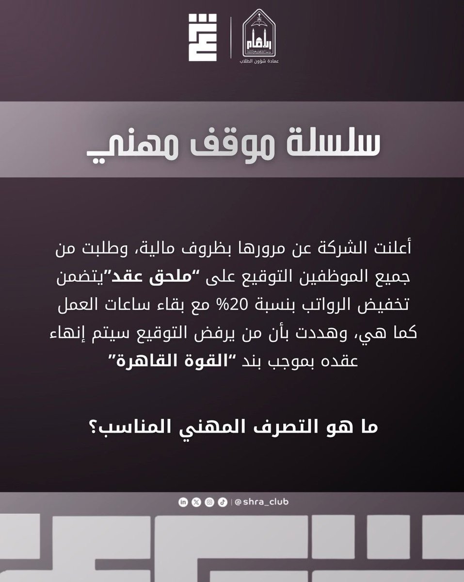 نادي شرع القانوني tweet media