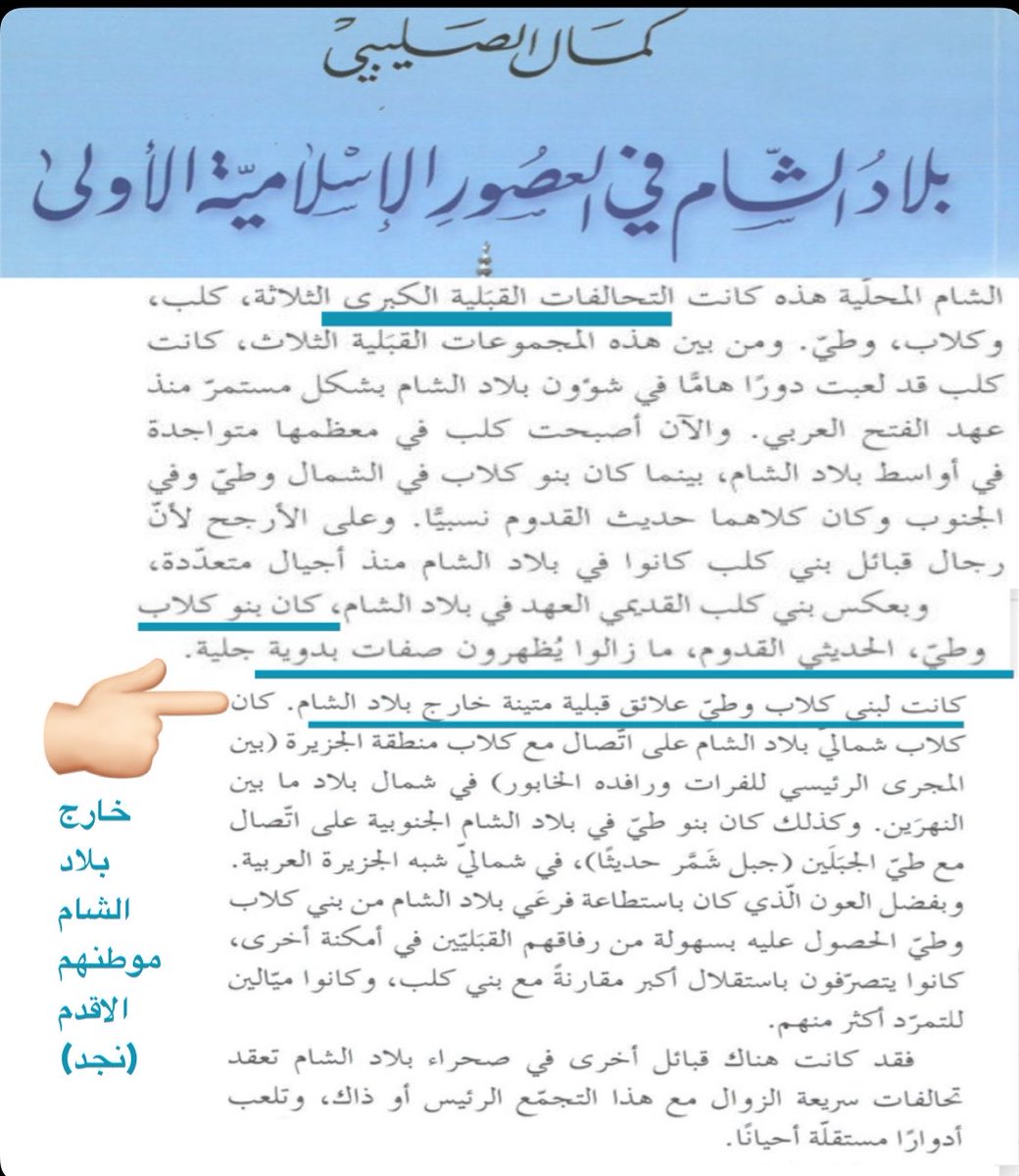 الغَوْث بن أَنْمار tweet media