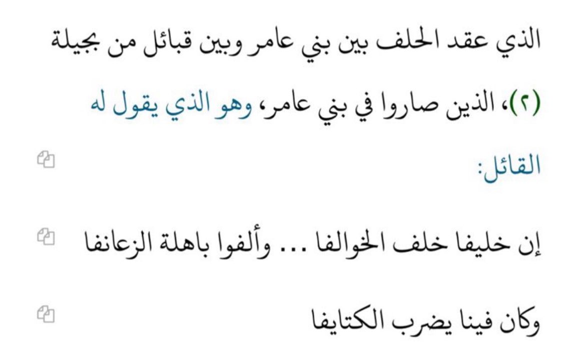 الغَوْث بن أَنْمار tweet media