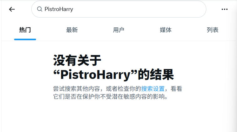 三位哥哥的id不对哇 帖子下面留一下截图 蟹蟹妮 https://t.co/B7XeINuSrP