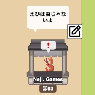 当日までの間、ちょこちょこと準備を進めようと思います。
#インディーゲームWEBオンリー