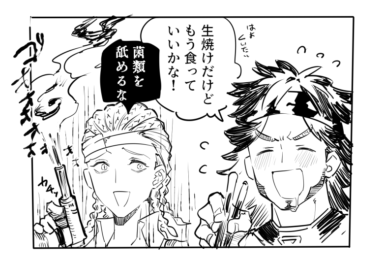 肉本に入れられなかったシーン
一刻もはやく肉をたべたいオフェと菌類を許さない教授 