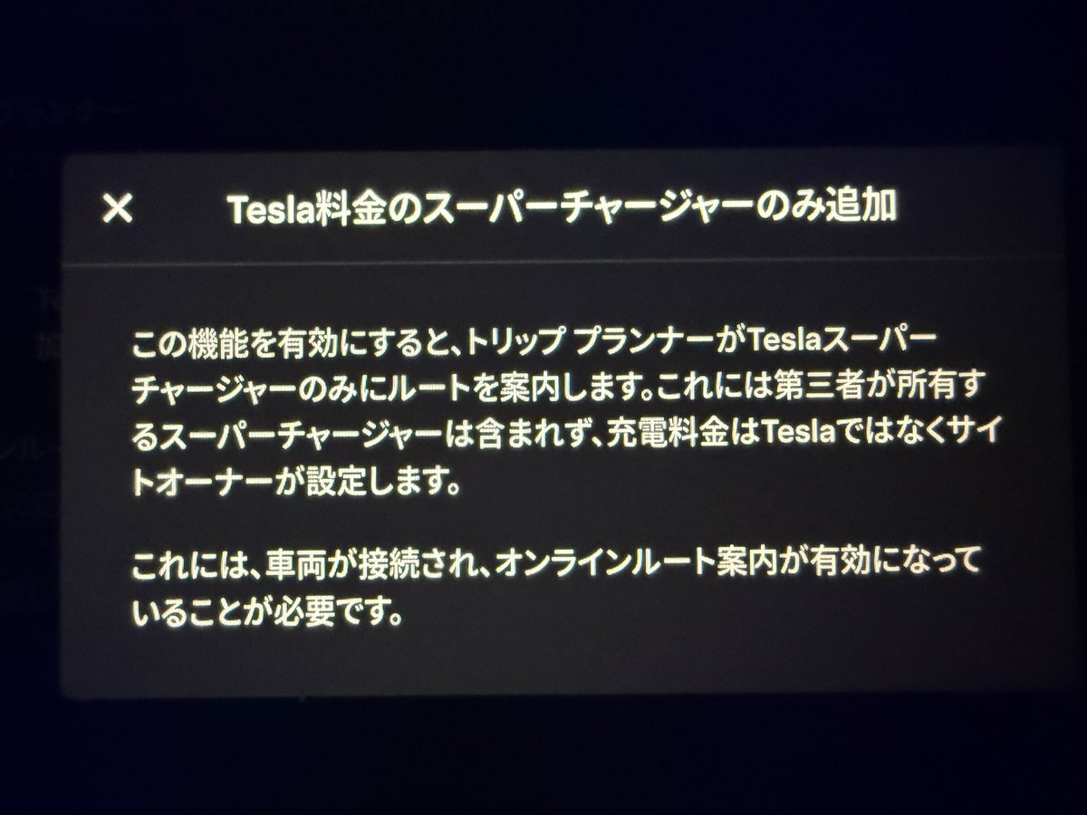 テスラのトリコ ┃ テスラ購入大学 tweet media