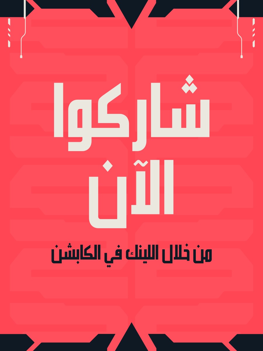 VALORANT // Arabia tweet media