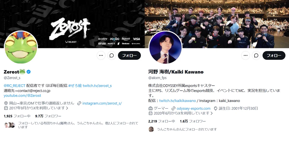 加藤純一インフォ on X: 