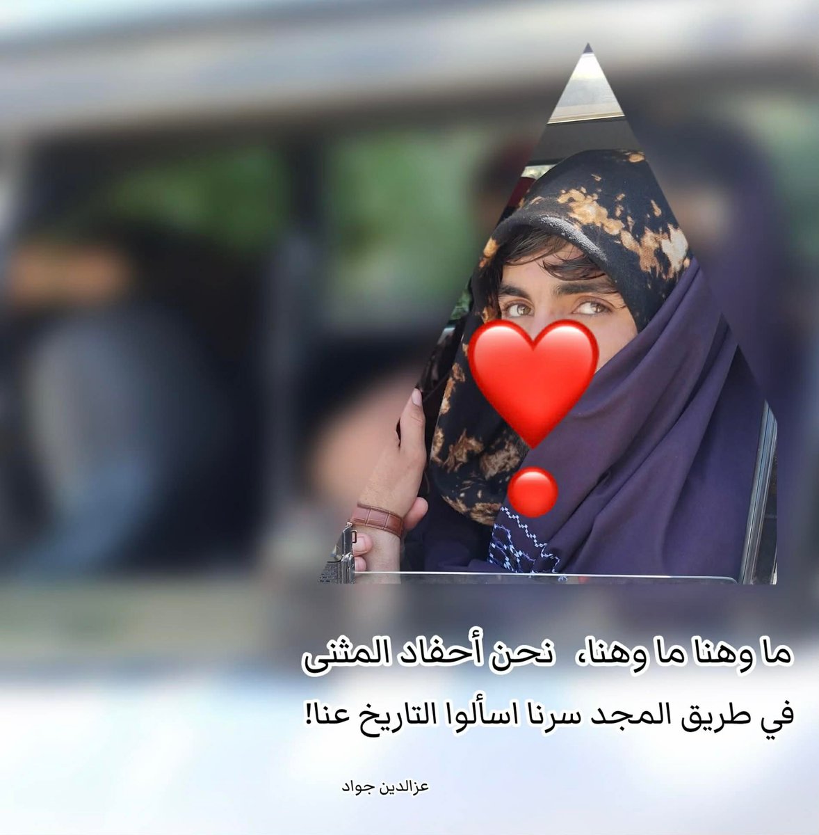 akefemarati's tweet photo. زموږ قدرمن ورور او ملګری عزالدین جواد قلم د امت د دردونو ژباړن، د مظلومو غږ او د وجدان ویښ ساتونکی دی.
د جواد الفاظ د اقصی پر مظلومیت اوښکې تویوي او د قلم توري یې د امت د لوړتیا لپاره د بیدارۍ چغې وهي.

دلته ټول ملګري د جواد صاحب آکاونټ فالو کړئ ترڅو لیکل یې تر هر مسلمان ځوان ورسي.

@i_00313