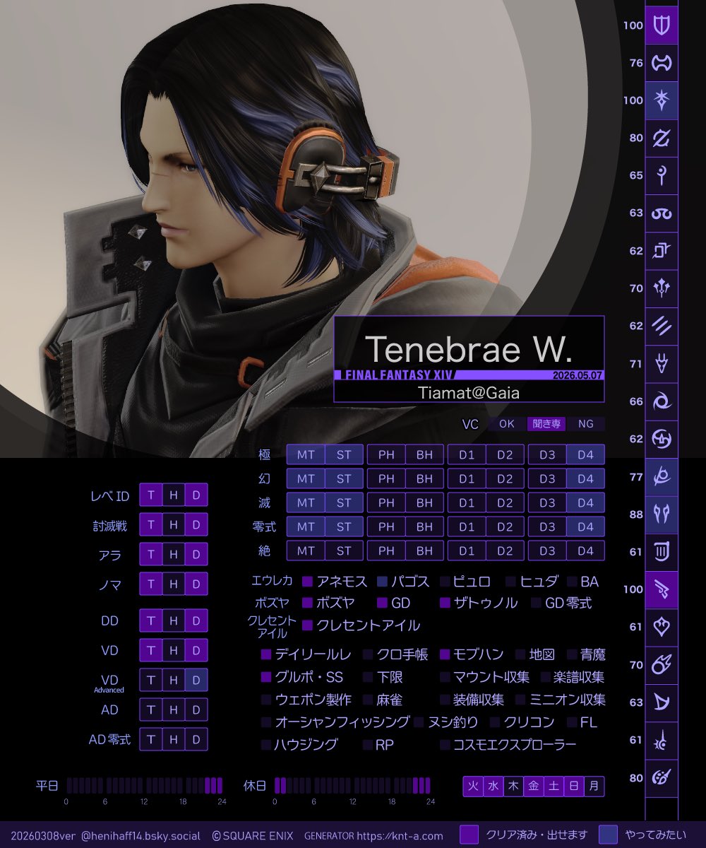 うたのみやこ❂Tenebrae W. tweet media