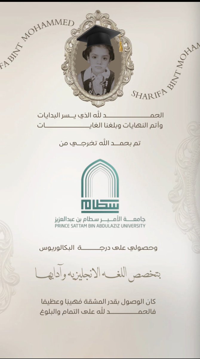 sherifahalrash1's tweet photo. ﴿وآخر دعواهم أن الحمدلله ربِّ العالمين﴾ 

الحمدلله الذي يسّر البدايات، وأكمل النهايات وبلغنا الغايات، الحمدلله الذي ما تم جهد إلا بعونه ولا ختم سعي إلا بفضله وكرمه

تم بحمدالله تخرجي من جامعه الأمير سطام بن عبدالعزيز  بتخصص اللغة الإنجليزية وآدابها 🎓 https://t.co/SIU5Jv1lHY